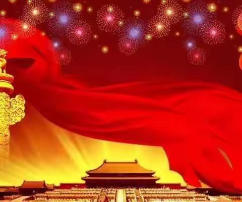 🇨🇳喜迎国庆，礼赞中国🇨🇳       ——暨寿安里集团二校迎国庆主题升旗仪式