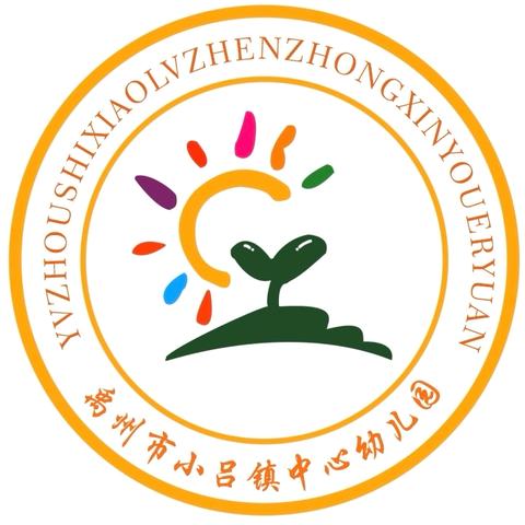 “送教下乡润身心，高效引领促成长”——市直第一中心幼儿园送教下乡来到小吕镇中心幼儿园