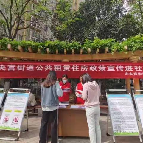 反诈宣传进社区 守护平安聚民心——未央宫街道金仕华城社区开展保障性住房“反诈骗”宣传活动