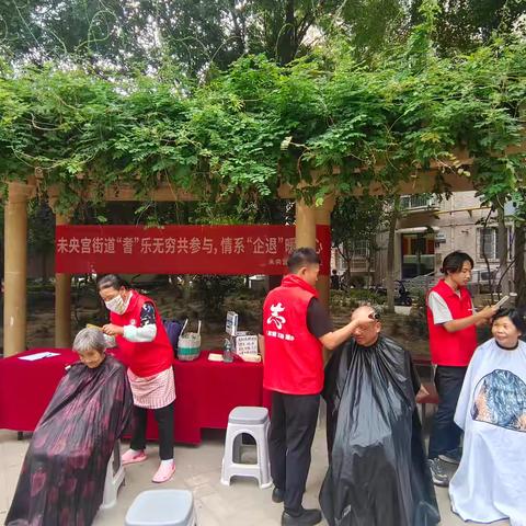 爱心义剪，情暖金仕——未央宫街道金仕华城社区举办爱心义剪活动