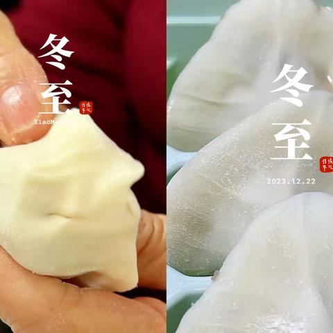 [新时代文明实践站]饺香传温情 邻里一家亲——未央宫街道金仕华城社区开展冬至主题活动