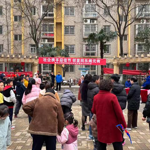 喜迎元宵 共贺新春——未央宫街道金仕华城社区开展元宵节主题活动