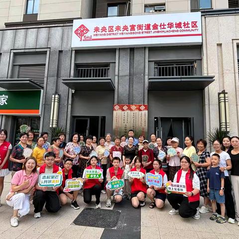 “志愿微光润耆老，宋锦团扇送清宁”﻿—未央宫街道金仕华城社区开展“文化艺术 研习学社”非遗宋锦珍珠团扇制作志愿服务活动