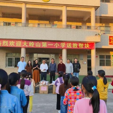 帮扶送教显真情，携手奋进谱新篇 ——记大岭山镇第一小学到赤告小学开展送教帮扶活动