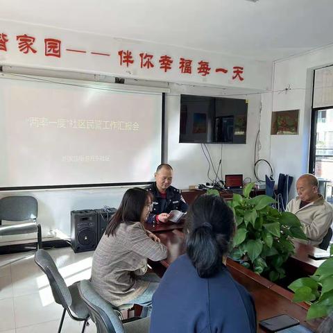 按照所支部的要求和安排，2023年11月2日上午，万东民警在社区向辖区物业，群众代表汇报2023年派出所和万东社区民警工作情况。宣读给辖区群众平安建设的一封信。听取群众意见和建议提升群众安全感、满意度