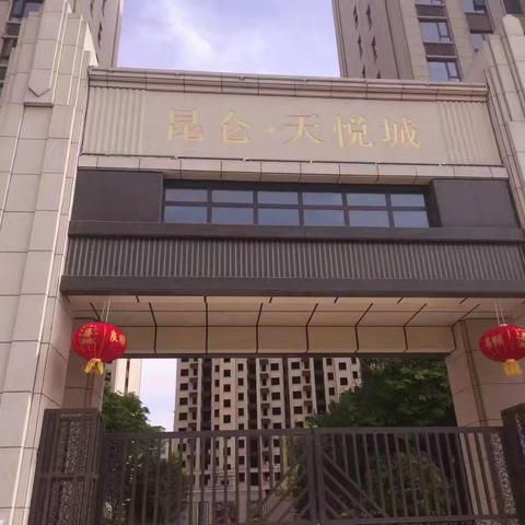 安佳物业五月份物业服务工作简报