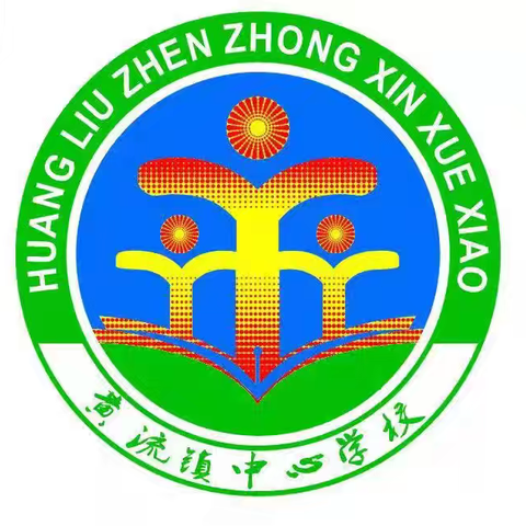 深耕统计课堂，厚植家国情怀——《单式折线统计图》黄流镇中心学校五年级数学集体备课教研活动