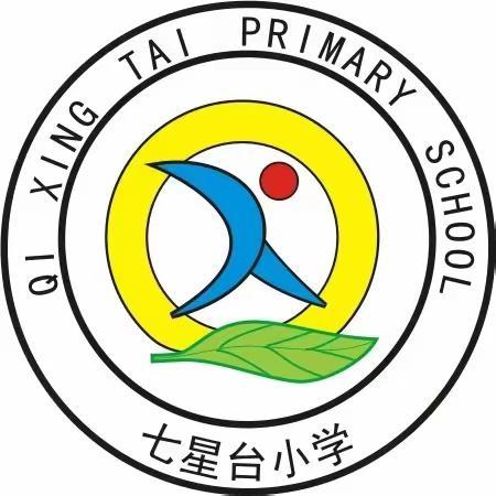 时光恰好，初秋相见———枝江市七星台小学开学温馨提示