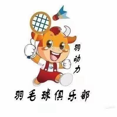 2023年羽动力年终赛