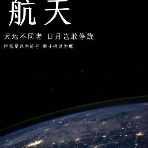 “测地览月 飞越苍穹”——武昌区南湖第二小学开展院士专家进校园专题活动