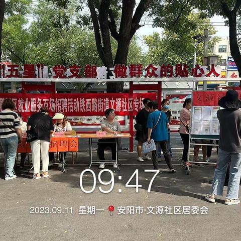 铁西路街道办事处组织开展了以“就业服务百场招聘活动”