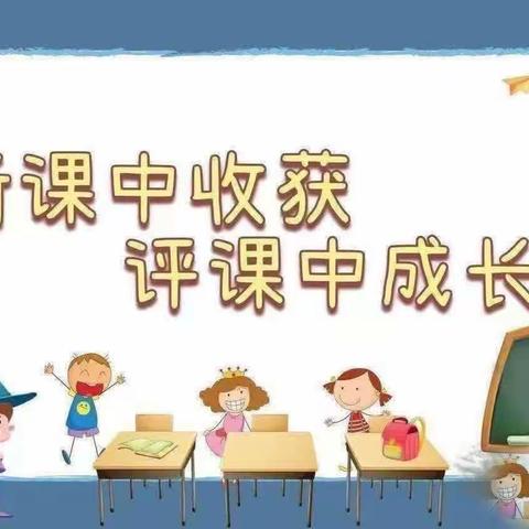 听课互学习 评课助成长——湟源县幼儿园第一分园开展体育游戏一物多玩听评课活动