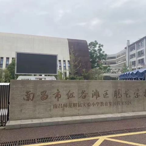 深耕育人沃土 共赴成长之约——跟岗培训纪实