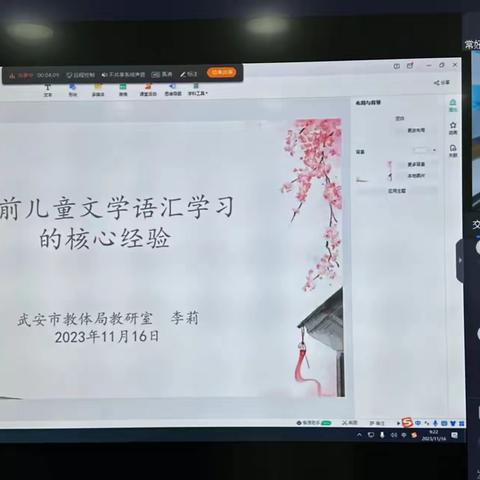 “语”润心间，以“言”促教———涉县第五幼儿园《学前儿童文学语汇学习的核心经验》