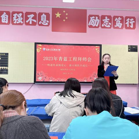 师道传承铸爱心 薪火相传共成长——记2023年襄阳四中义教部小学段青蓝工程拜师会