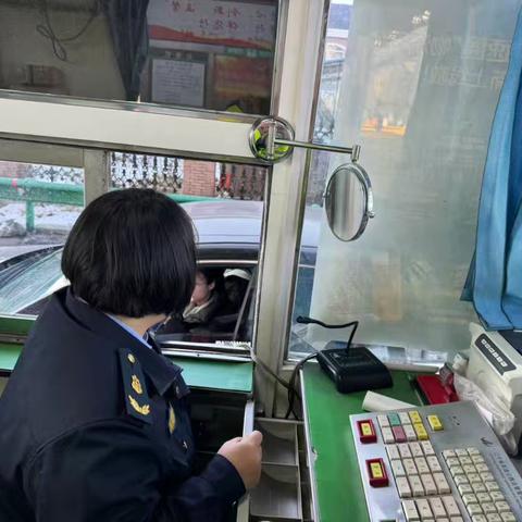 站好岁末最后一班岗 坚守初心保畅通