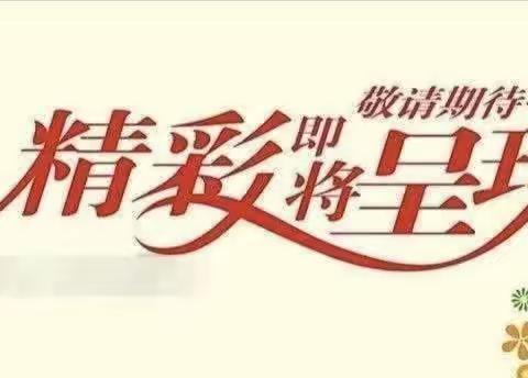 缤纷寒假，运动相随——天山第三小学一年级3班寒假运动篇