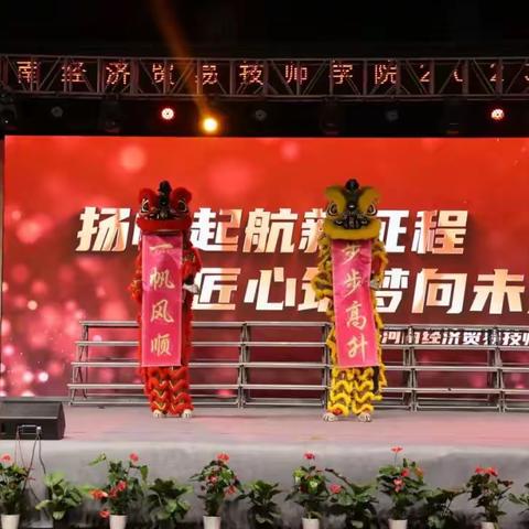 2023-河南经济贸易技师学院新生晚会