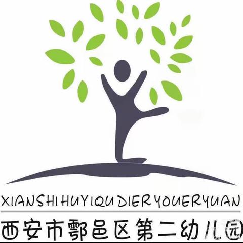 【鄠邑二幼•园所动态】凝心聚力 携手同行——西安市鄠邑区第二幼儿园“名校+” 教育联合体联席会