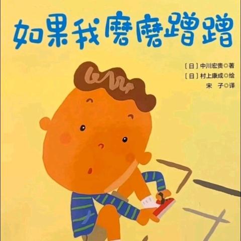 【尧科故事汇】尧科幼儿园绘本故事分享第60期