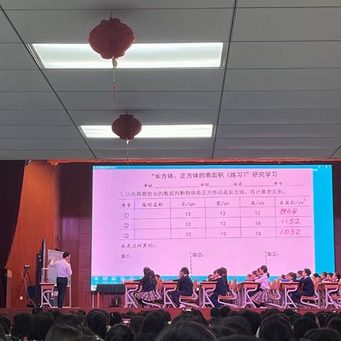 名师引领  赋能成长——登岸小学数学教师参加“和美课堂”小学名师数学观摩研讨会