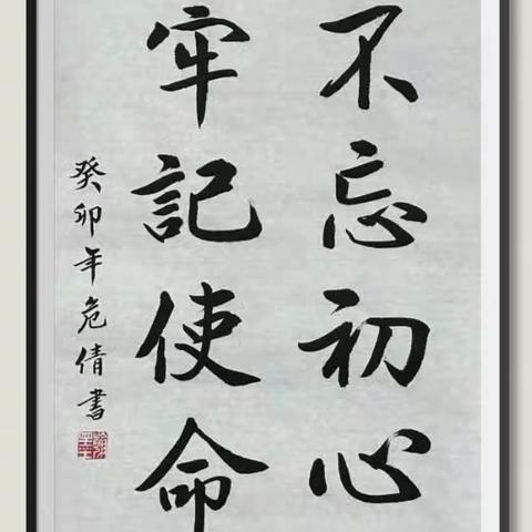 “笔墨飘香迎中秋 红心向党庆十一”——晋安支行员工书画、摄影比赛活动