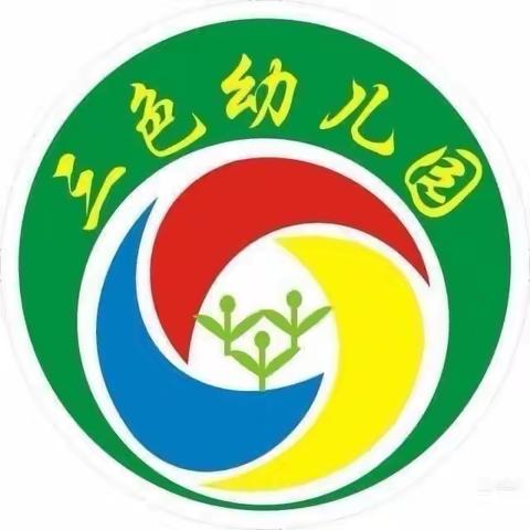 交通安全，与你“童”行——珞璜三色幼儿园交通安全知识宣传