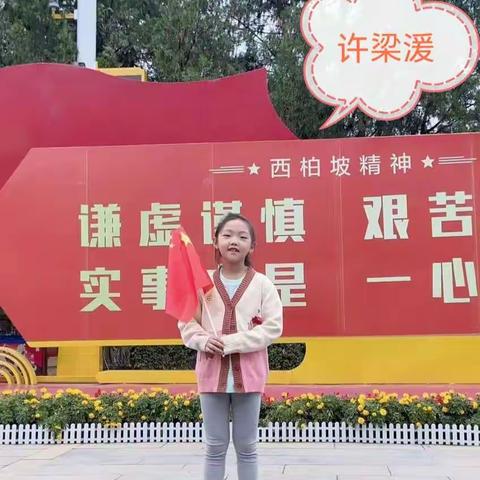 友谊大街小学一年级14班“我与国旗合个影”主题活动。