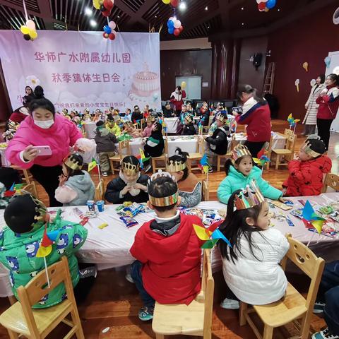 暖心生日会🌈共筑成长梦——华师广水园大一班集体生日会