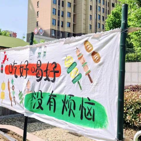 ✨来一场春日烧烤派对吧——记大一班进园“烤”