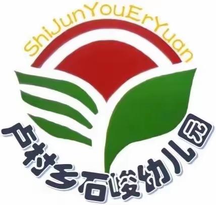 石峻幼儿园2023年 迎中秋、庆国庆放假通知