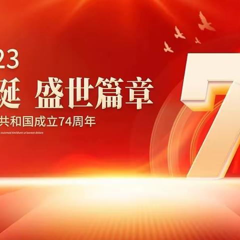 融安县长安镇第二幼儿园——“童心传情，祝福祖国”庆国庆活动