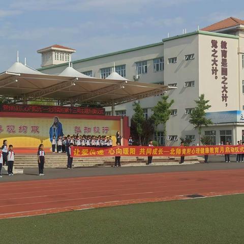 不骄不躁，意气风发 北师青实二年级七班第十七周纪实