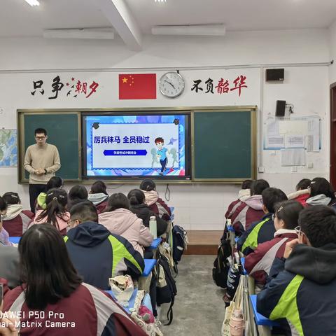 高二10班系列班会——国防教育