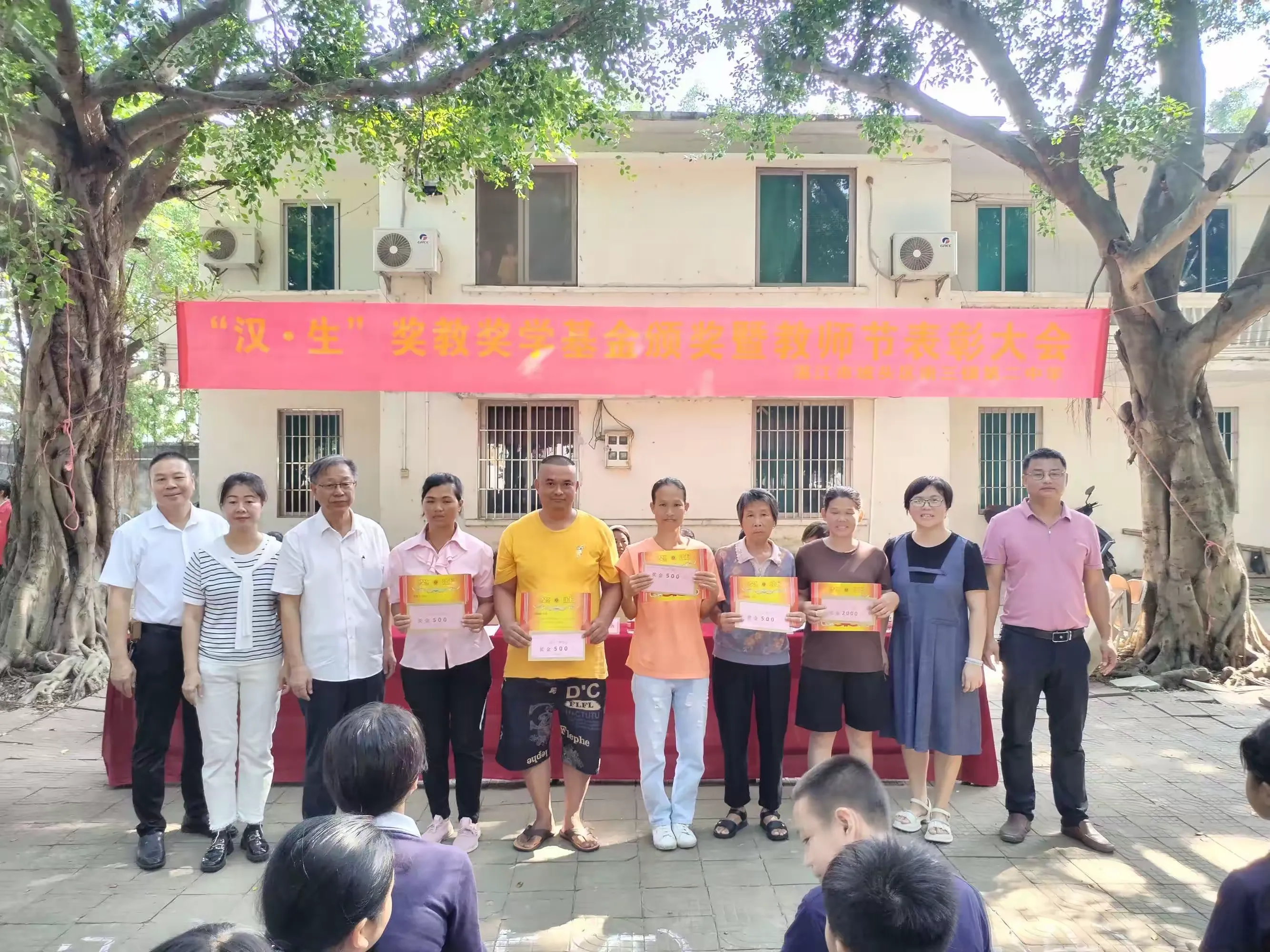 简篇-南三镇第二中学举行“汉•生” 奖教奖学基金颁奖暨教师节表彰大会