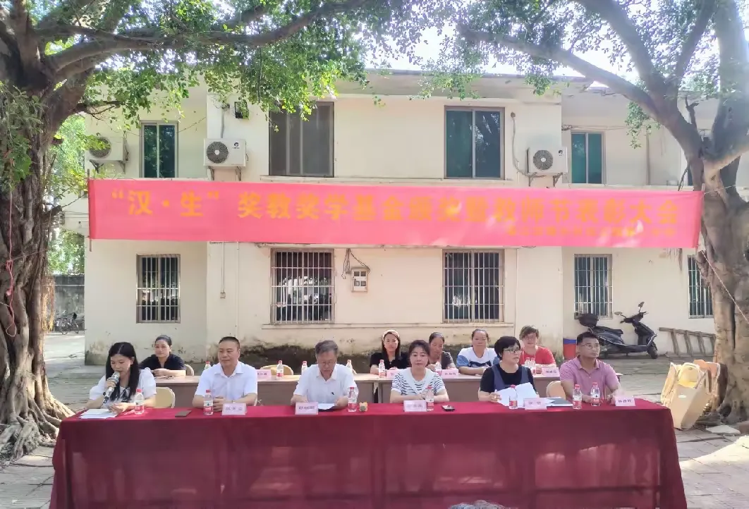 简篇-南三镇第二中学举行“汉•生” 奖教奖学基金颁奖暨教师节表彰大会