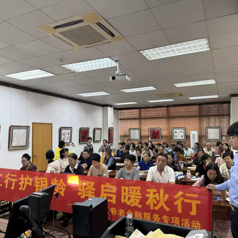 工行护银龄，驿启暖秋行——深圳西乡支行走进老年大学开展反诈宣传活动