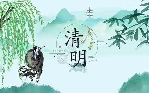 传承文化 浸润童心——神山镇六合店幼儿园清明节活动