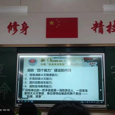 药剂2301班“消防安全措施”主题班会