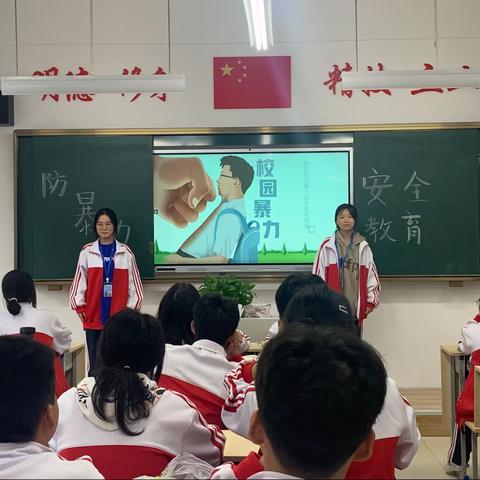 药剂2301班防暴力安全教育主题班会