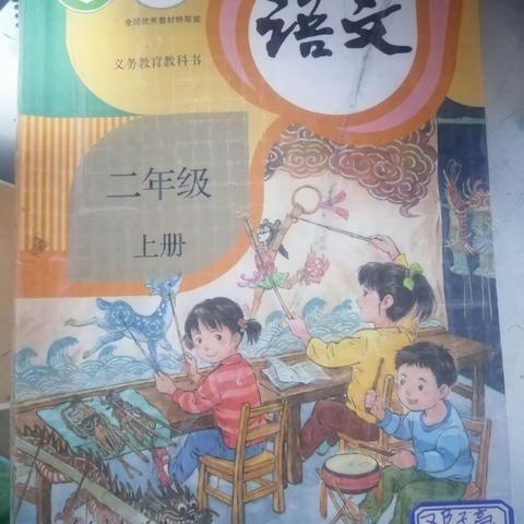 东盛小学二年二班邓子豪古诗阅读