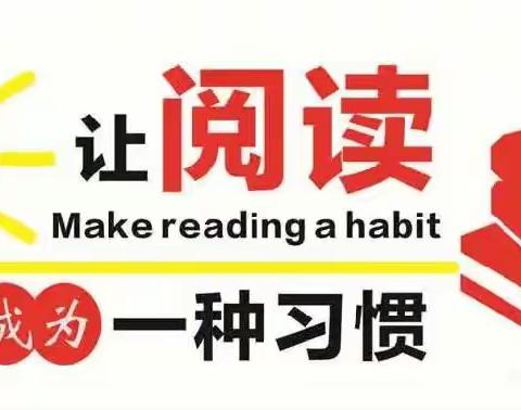 让阅读成习惯——培正幼儿园2023年秋季学期读书月活动总结