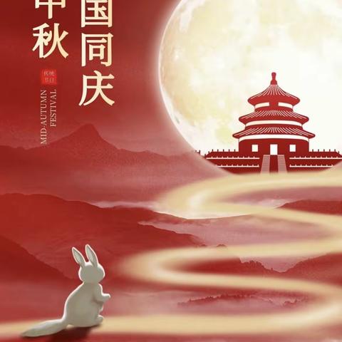 仁寿华蔚幼幼园月圆映中秋•童心庆国庆主题活动