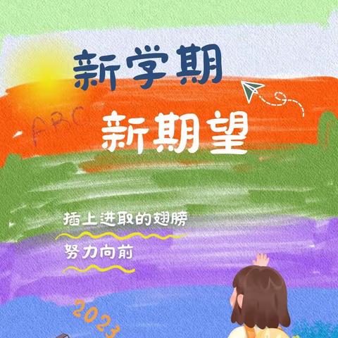 渡口学校小学部 “家”点精彩，“育”见未来 —新学期家长见面会暨优秀家长表彰大会