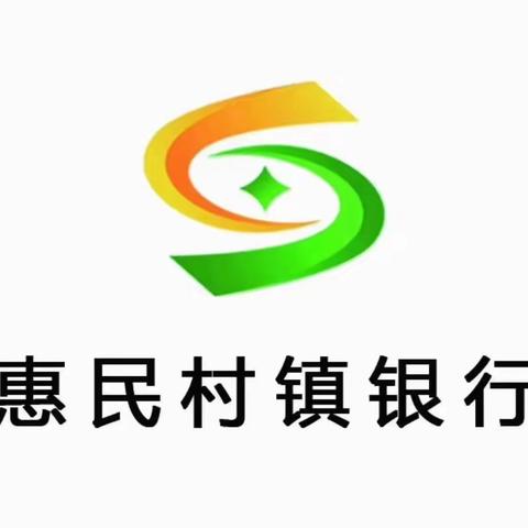 松原宁江惠民村镇银行哈萨尔支行开展零钱包兑换服务活动