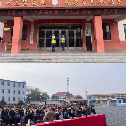 童声诵经典，薪火永相传 —大营子小学第三届讲故事大赛圆满落幕