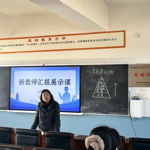 展新秀风采，谱教研新篇   —大营子新教师汇报展示课