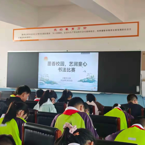 墨香校园，艺润童心  —大营子小学书法比赛圆满落幕