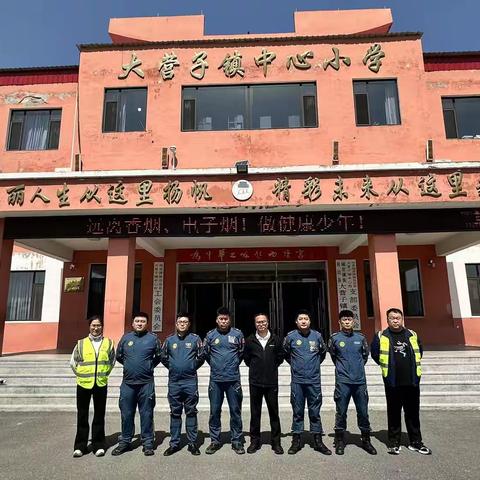 蓝天护航，安全“童”行 —安全科普进大营子小学活动