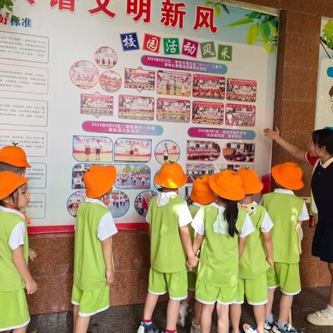 2024参观小学